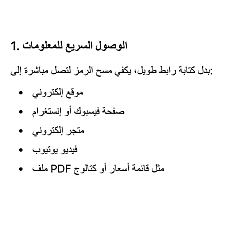 Carte de visite QR Code – rigide et imperméable