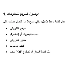 Carte de visite QR Code – rigide et imperméable